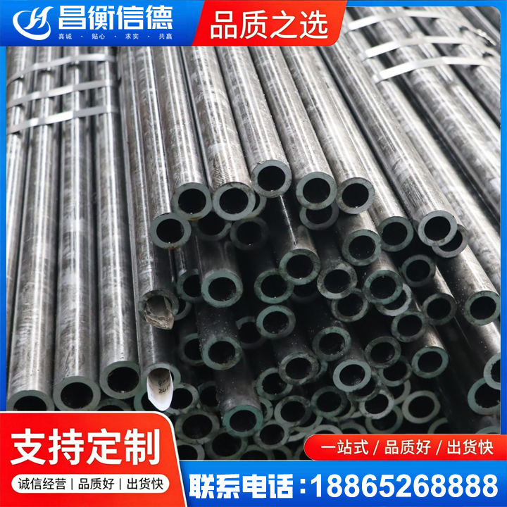 王场镇45#精密钢管